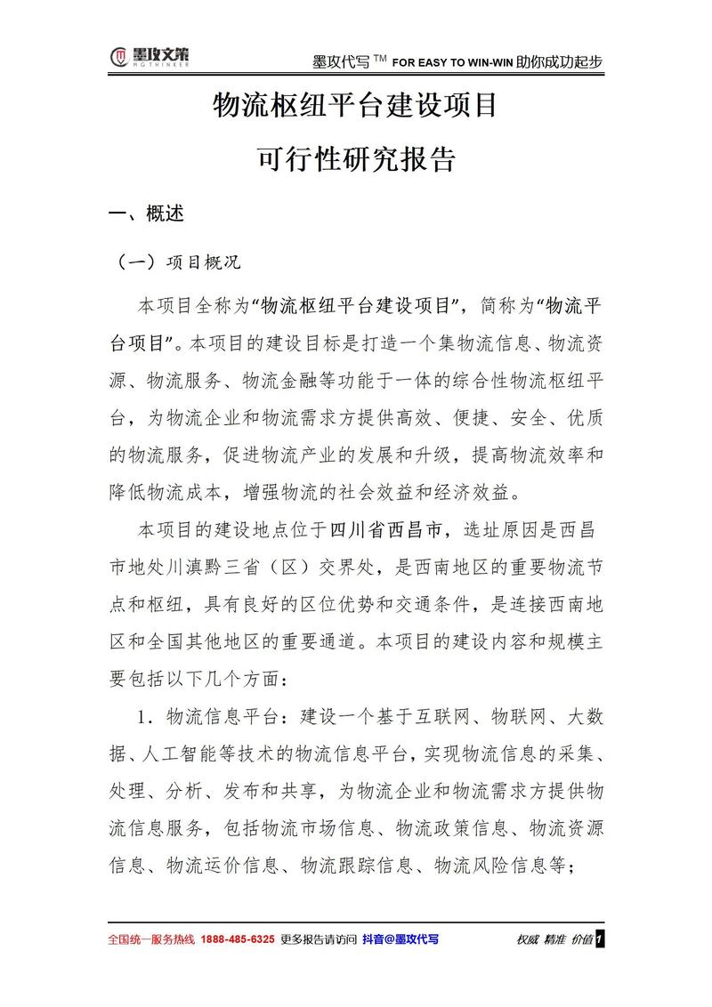 黑龙江商务信息时代的新机遇与挑战