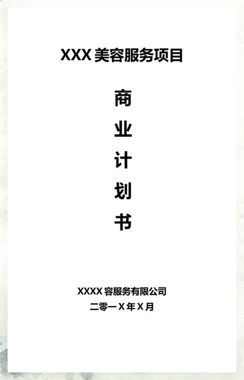 市场调研机构